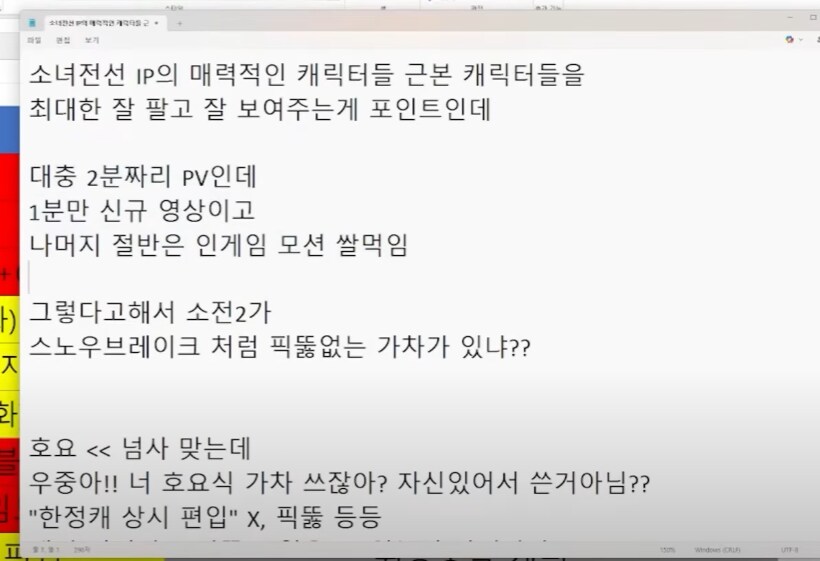 소전2)그냥 겜자체가 망하고있구나_4.png