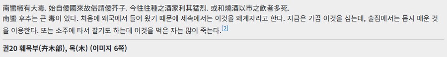 레드 페퍼 앤 소주, 섞지말고 저어서_2.png