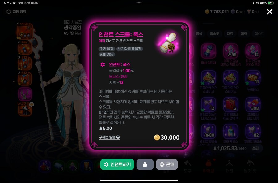 마비m)드디어 하나 만들었다_1.png