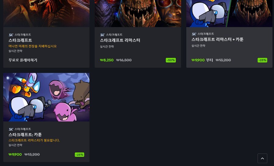 [스타크래프트] 스타1 카툰 이거 살만한가?_1.png