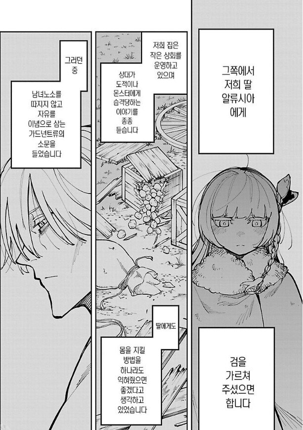 촌구석 검성 만화 근황_2.jpg