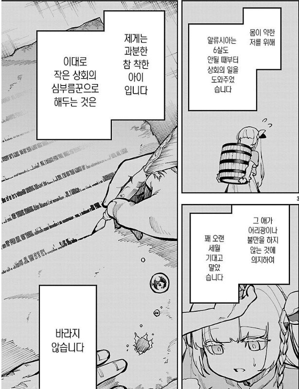 촌구석 검성 만화 근황_3.jpg
