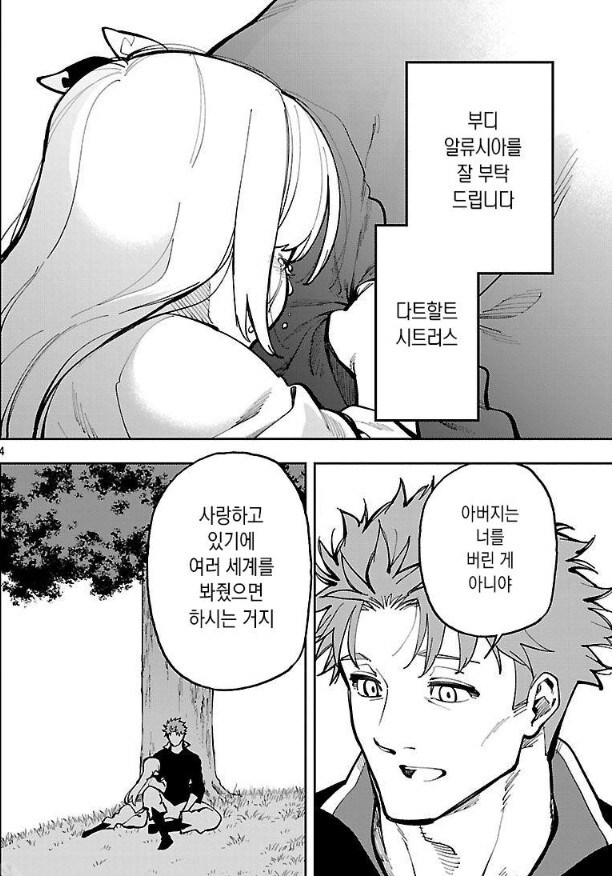 촌구석 검성 만화 근황_4.jpg