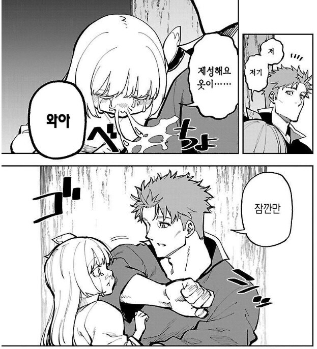 촌구석 검성 만화 근황_5.jpg