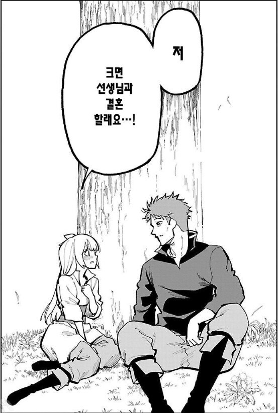촌구석 검성 만화 근황_7.jpg