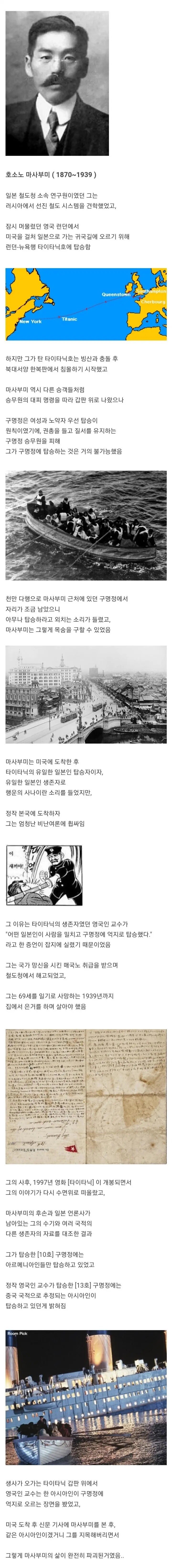 타이타닉 탈출한 일본인이 욕먹은 이유_1.png