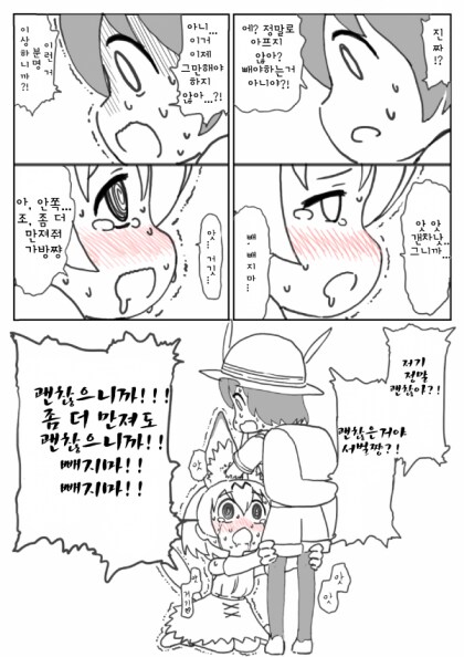 동물귀 하니 생각난 만화_2.png