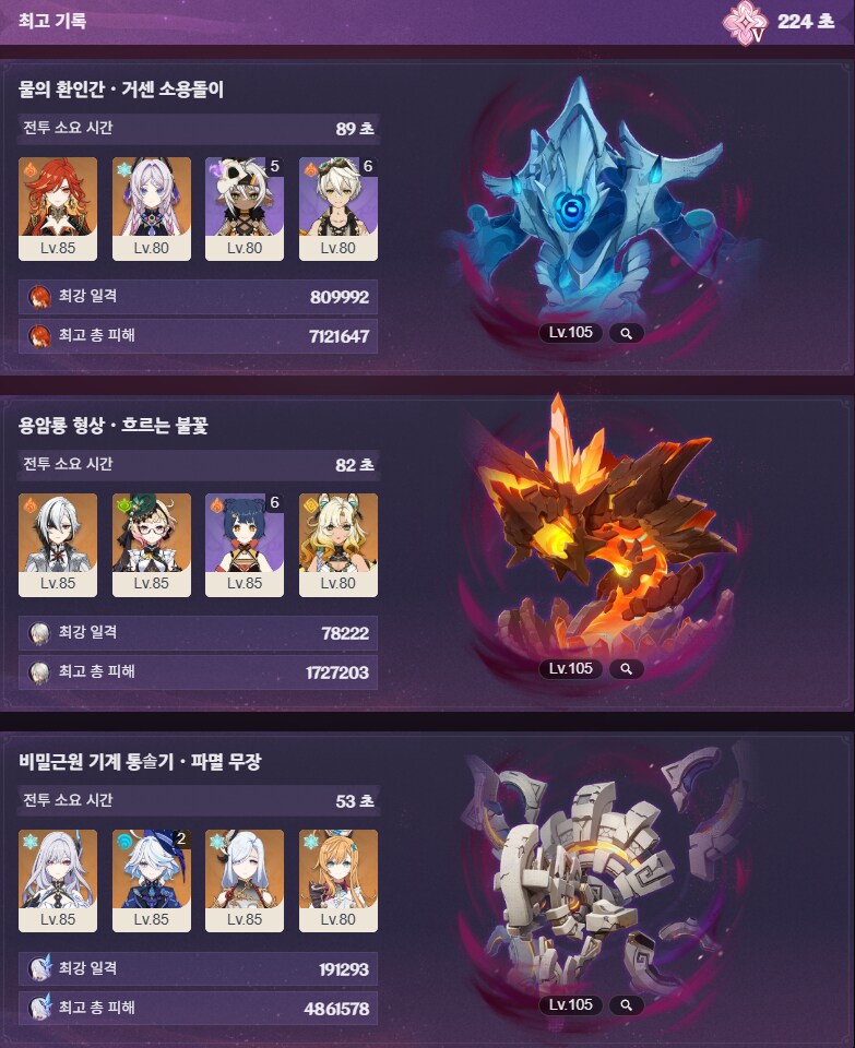 원신) 절망 깎다가 날이 밝았군.._2.png