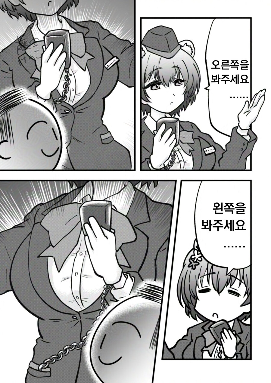 블루아카) 가이드를 잘 하는 츠바키_1.jpg