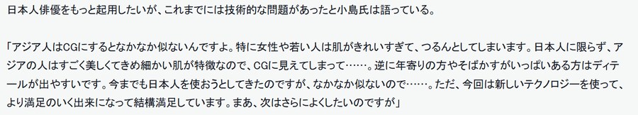 코코코 코지마 히데오 게임에 일본인이 적게 등장했던 이유_2.png
