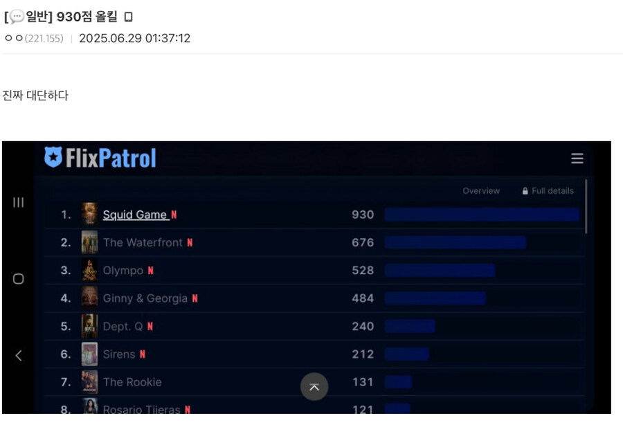 오징어게임)응, 횽이야_2.jpg