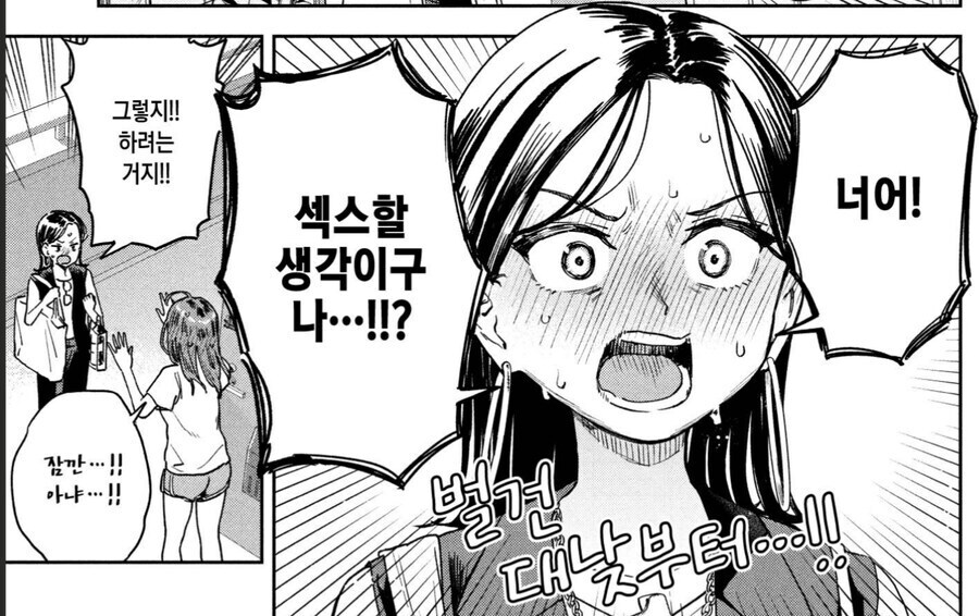 묘쌤)ㅅㅅ할 생각인만화 채신근황_1.png