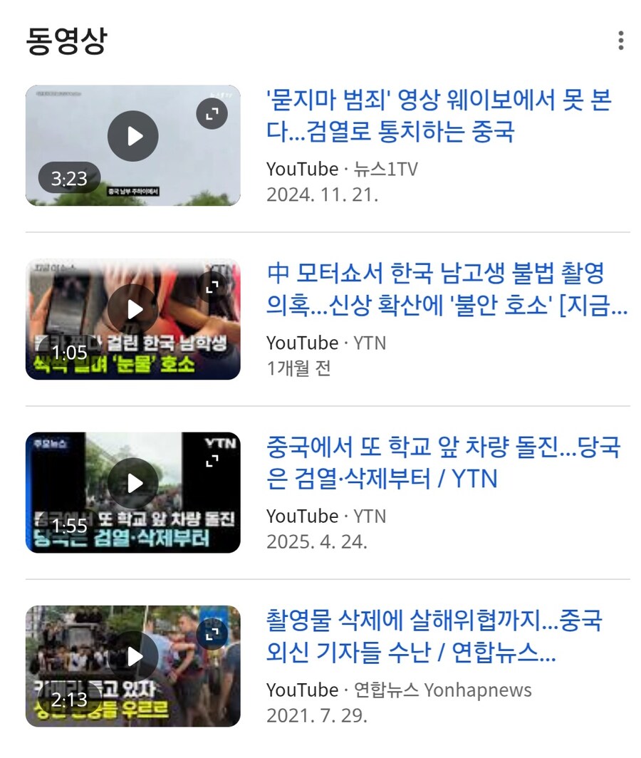 전세계 범죄율 순위) 논란을 부를 수 있는 순위_2.jpg