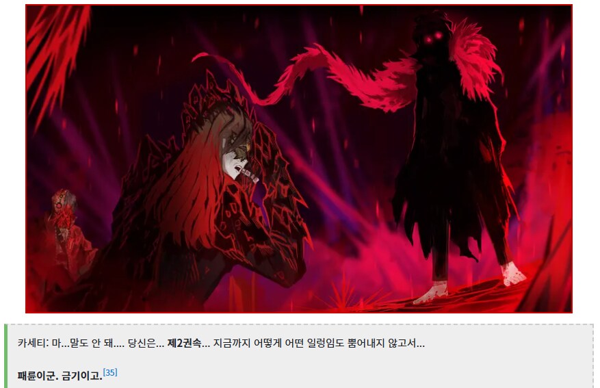 림버스) 6.5장 워프열차는 역시 이 클라이맥스가 좋아_1.png