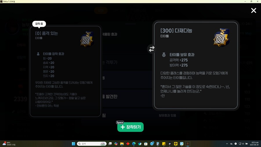 마비m) 다재다능 땄따_1.png