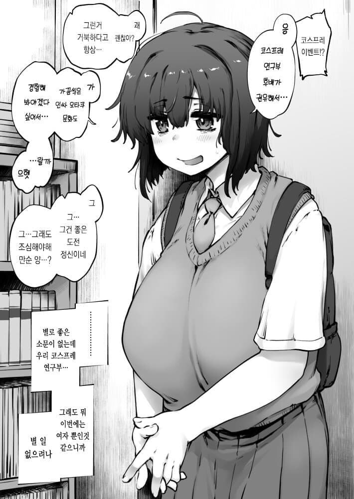 엄청나게 위험한 곳에 발을 들인 만순양.jpg