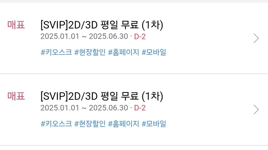 내일 공짜로 영화보고싶은 사람 있음?_1.jpg