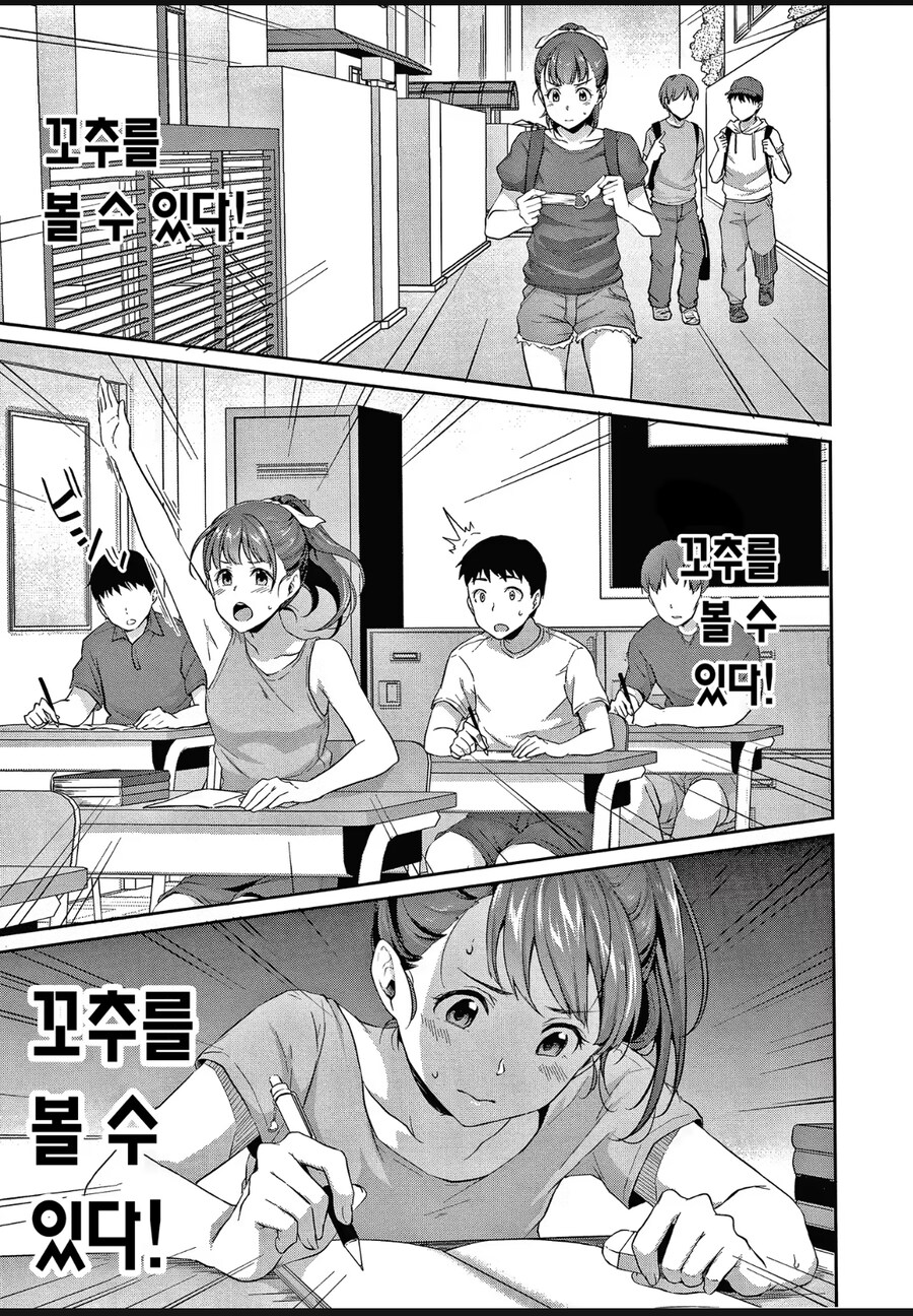 여학생이 공부를 열심히 한이유_2.jpg