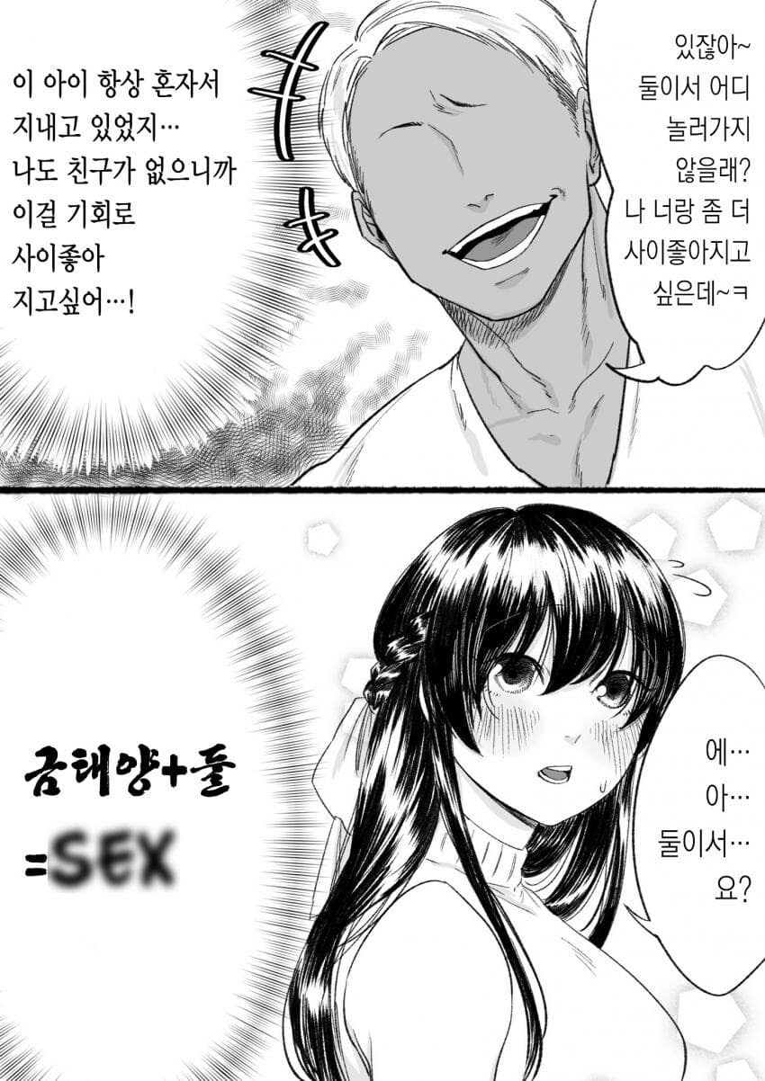 보기드문 착실한 청년 만화_1.jpg