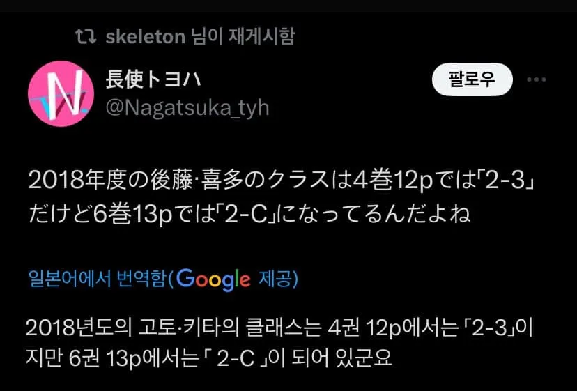 봇치)는 몇반일까요?_4.webp