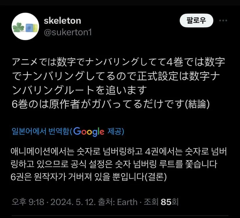 봇치)는 몇반일까요?_7.webp
