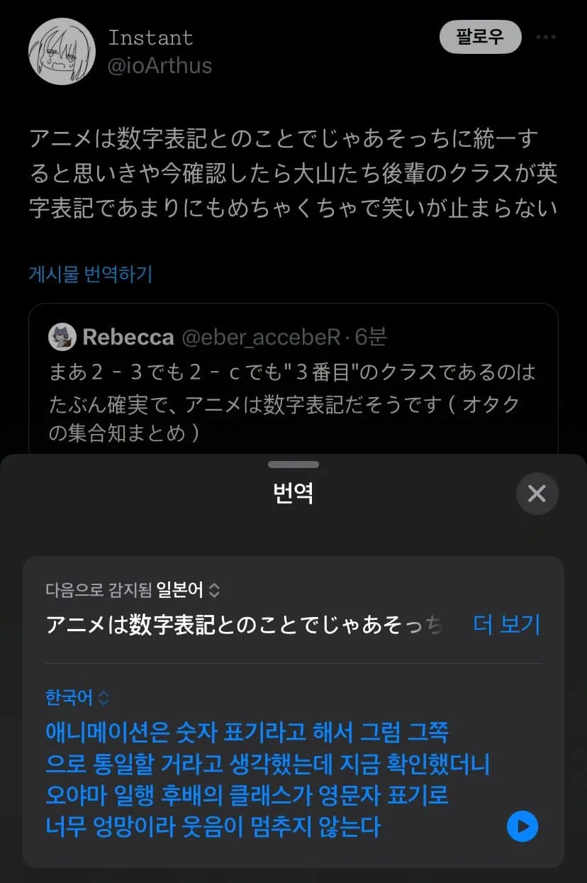 봇치)는 몇반일까요?_8.webp