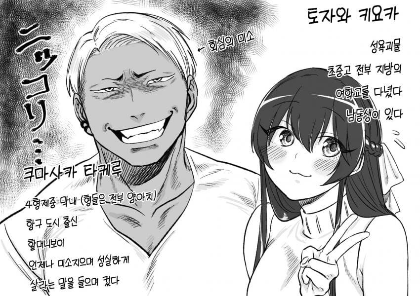 보기드문 착실한 청년 만화_8.jpg