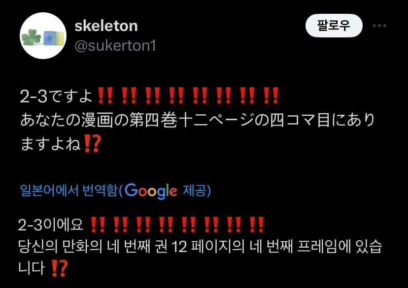 봇치)는 몇반일까요?_2.webp