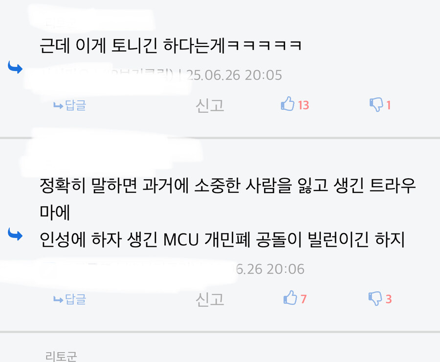 MCU)아이언 하트는 결국 인성하자 있는 공돌이 빌런 아님?_2.jpg
