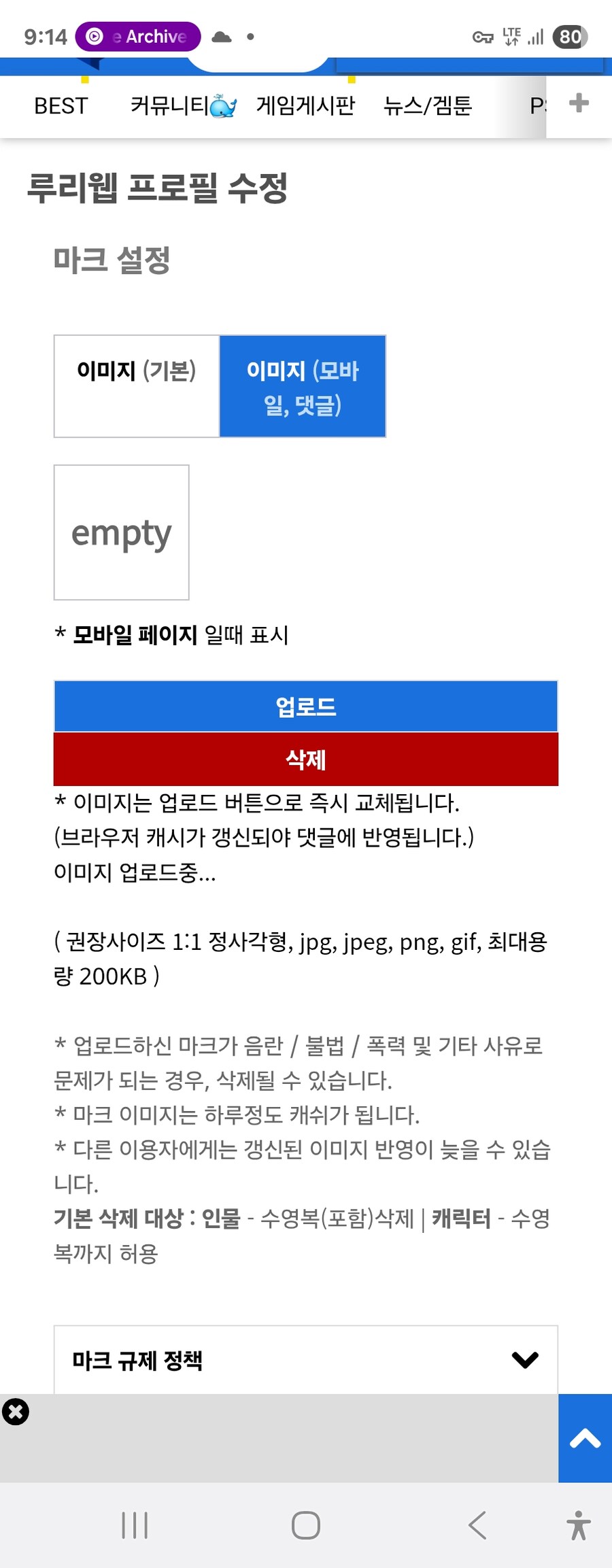 프로필 이미지수정 무한로딩 개빡치네_1.jpg