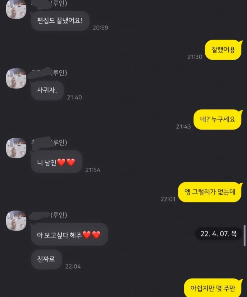 여자들 상대로 문어다리 걸치다가 채널을 폭파한 유투버_3.png