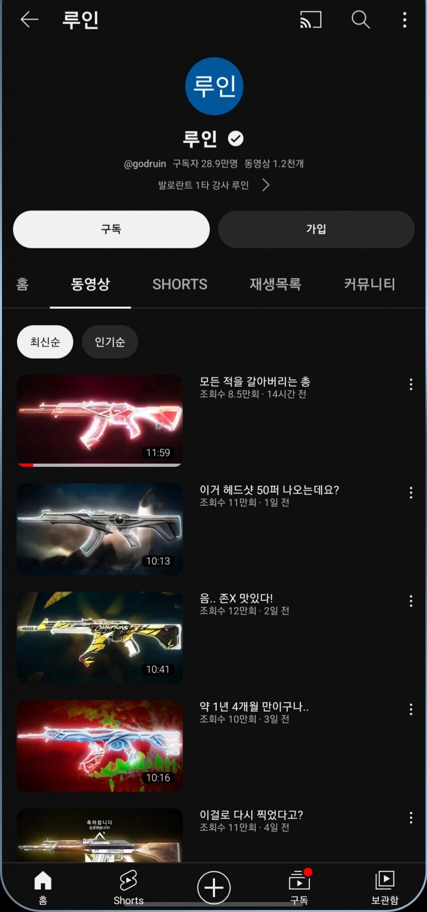 여자들 상대로 문어다리 걸치다가 채널을 폭파한 유투버_6.png