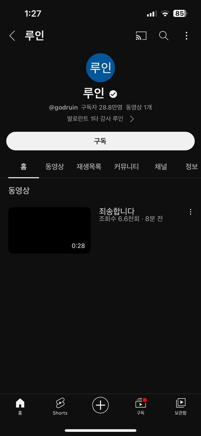 여자들 상대로 문어다리 걸치다가 채널을 폭파한 유투버_7.png