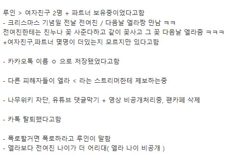 여자들 상대로 문어다리 걸치다가 채널을 폭파한 유투버_8.png