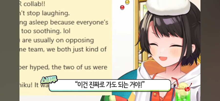 버튜버) 해외에서 사회생활 하는 법 (스바루 & 카나데)_26.png