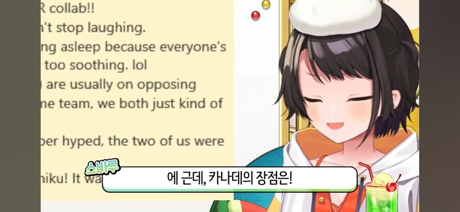 버튜버) 해외에서 사회생활 하는 법 (스바루 & 카나데)_33.png