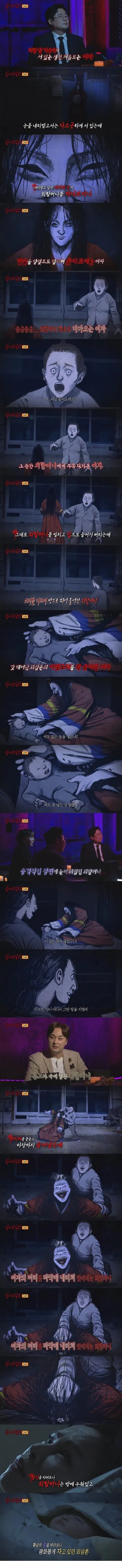 의외로 통하는 퇴마방법_3.webp