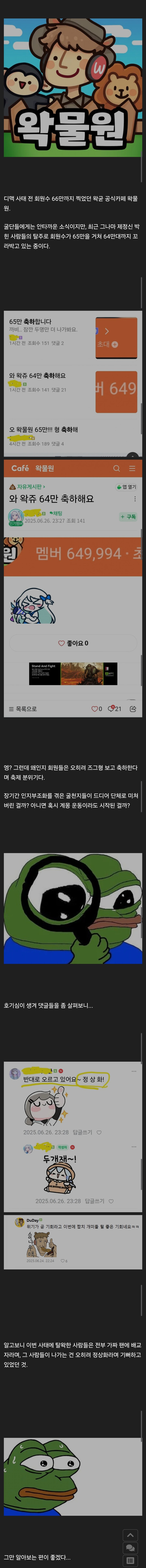 ㅇㅇㄱ)대규모 탈주가 있었던 왁물원 근황_1.jpg