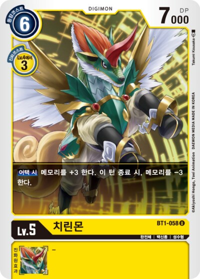 디지몬) 탈 완전체급이라는 애들_2.png