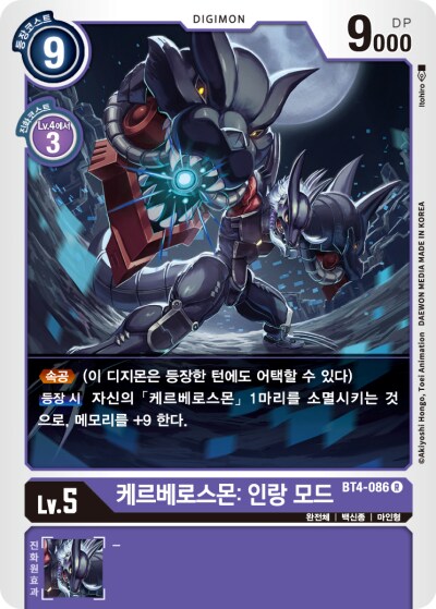 디지몬) 탈 완전체급이라는 애들_3.png
