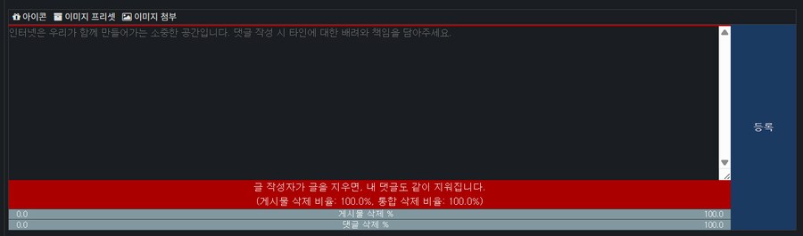 추탭갈)방금 이상한 글에 댓글쓸라다가 이거 보고 참았다_1.png