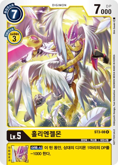 디지몬) 탈 완전체급이라는 애들_9.png