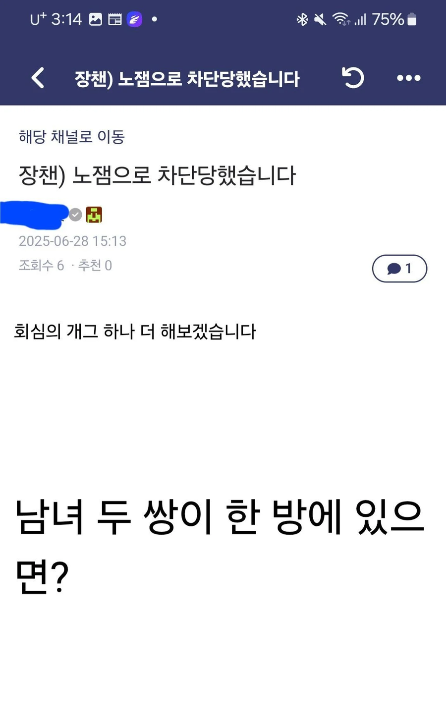회심의 개그 하나 해보겠습니다.jpe_1.webp