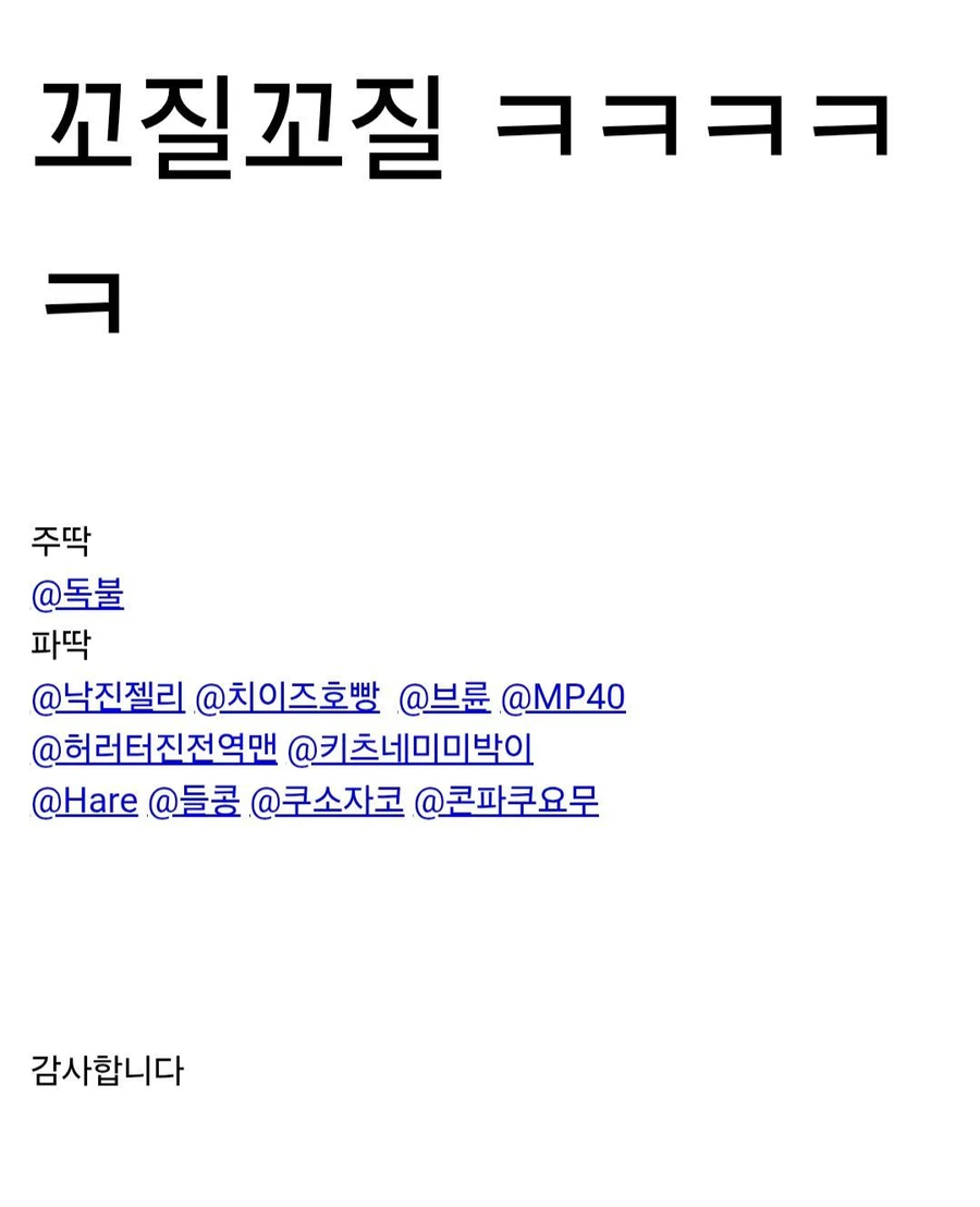 회심의 개그 하나 해보겠습니다.jpe_2.webp