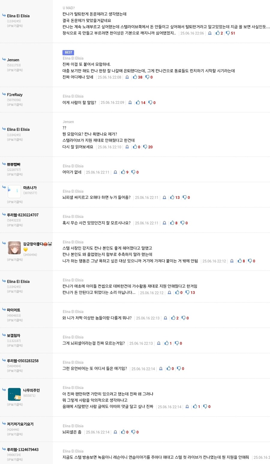 버튜버) ??? : 라이브 방송 보며 중계글 쓰는 사람들말야_3.jpg