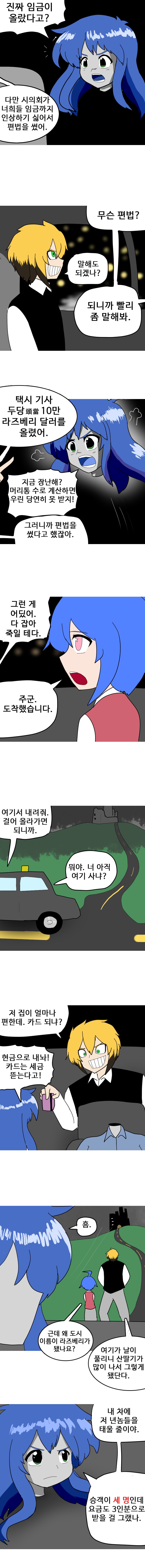 둘라한Dulachán 만화_5.png