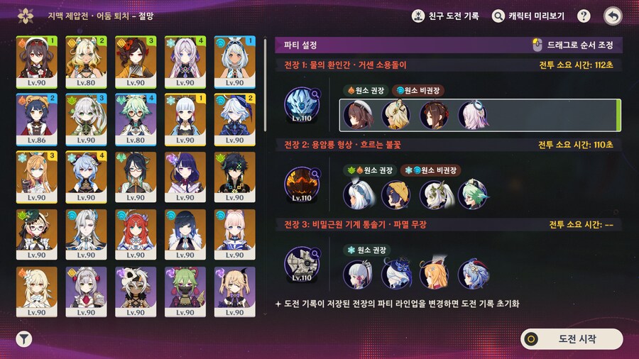 [원신] 결국 뽑아버렸다 스커크_3.png