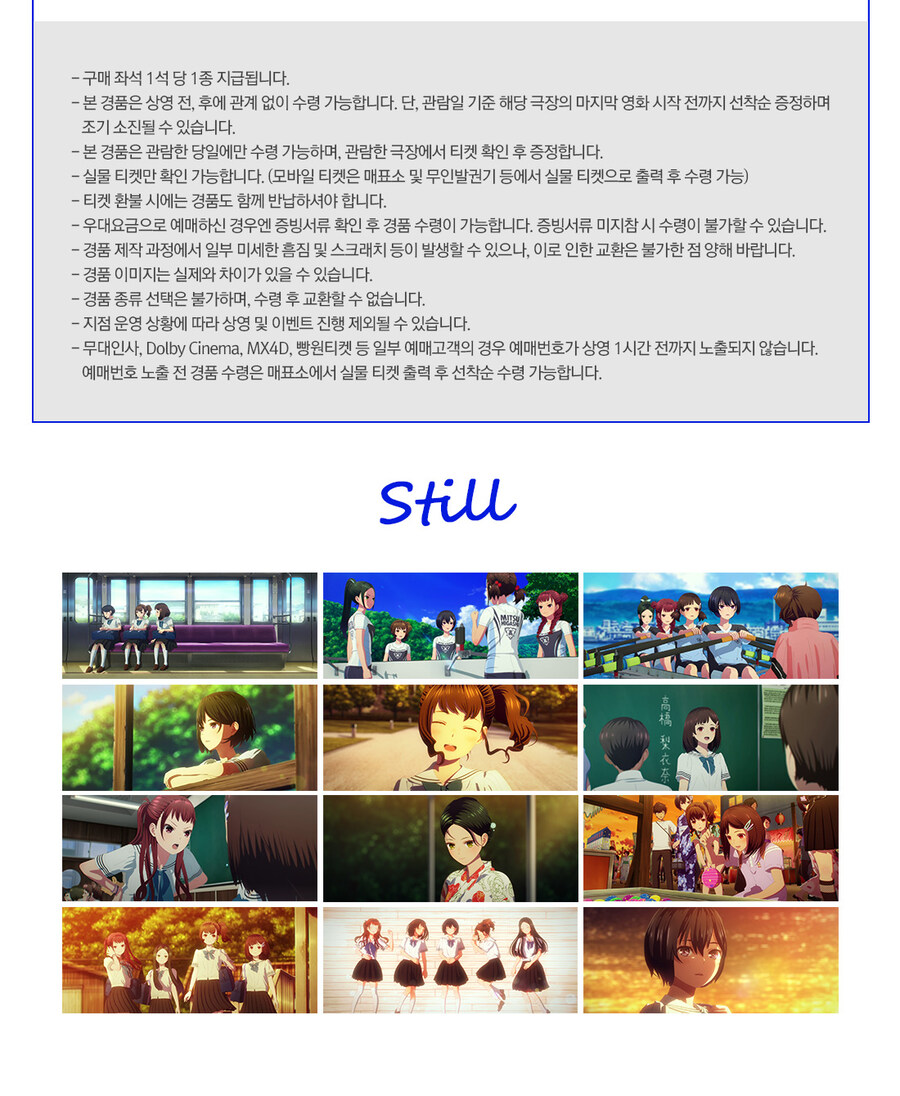 [기빗올: 우리들의 썸머] 2주차 주중, 주말 특전 이벤트_6.jpg