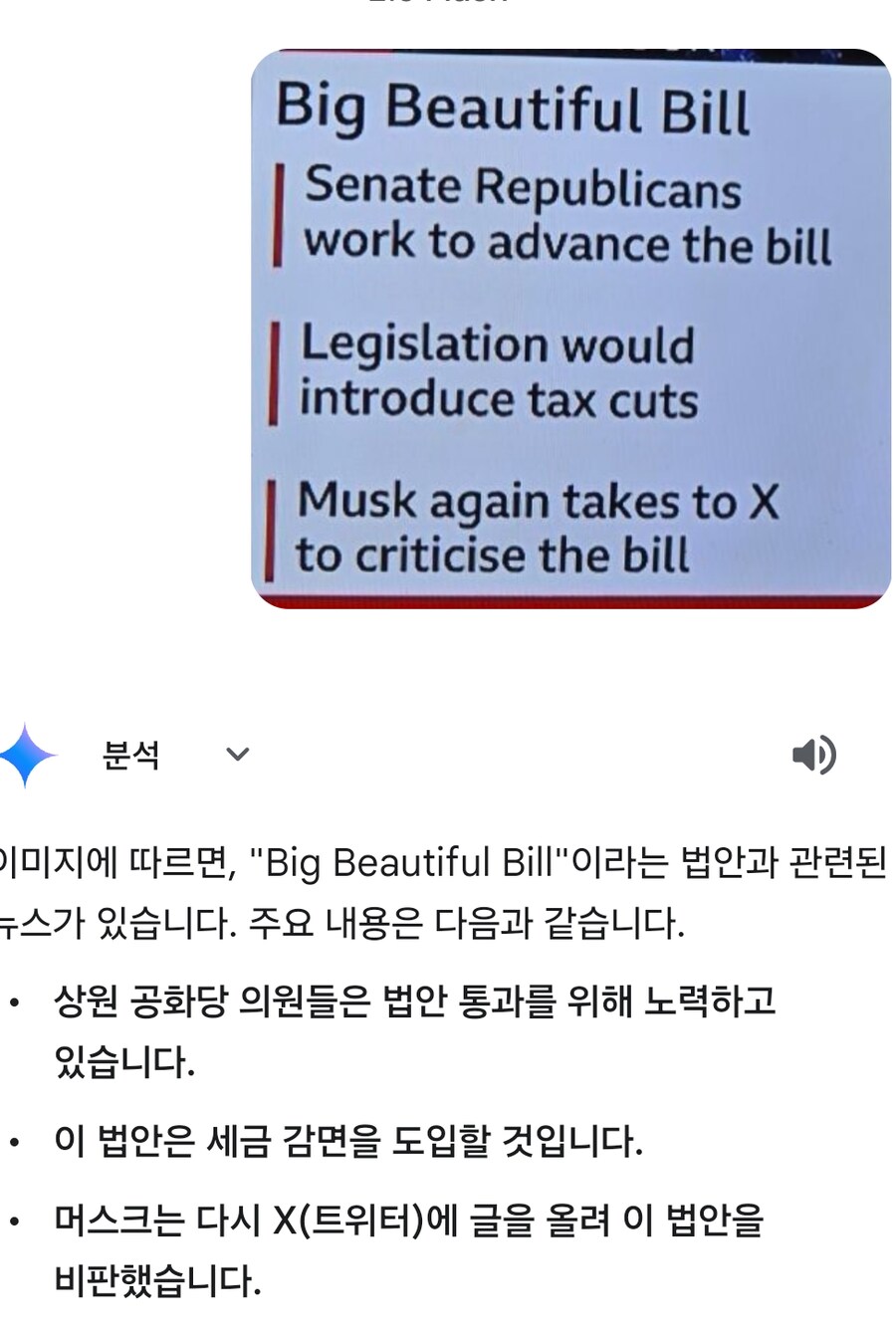 트럼프 법안 진행여부 상원 투표중 이라네요_2.jpg
