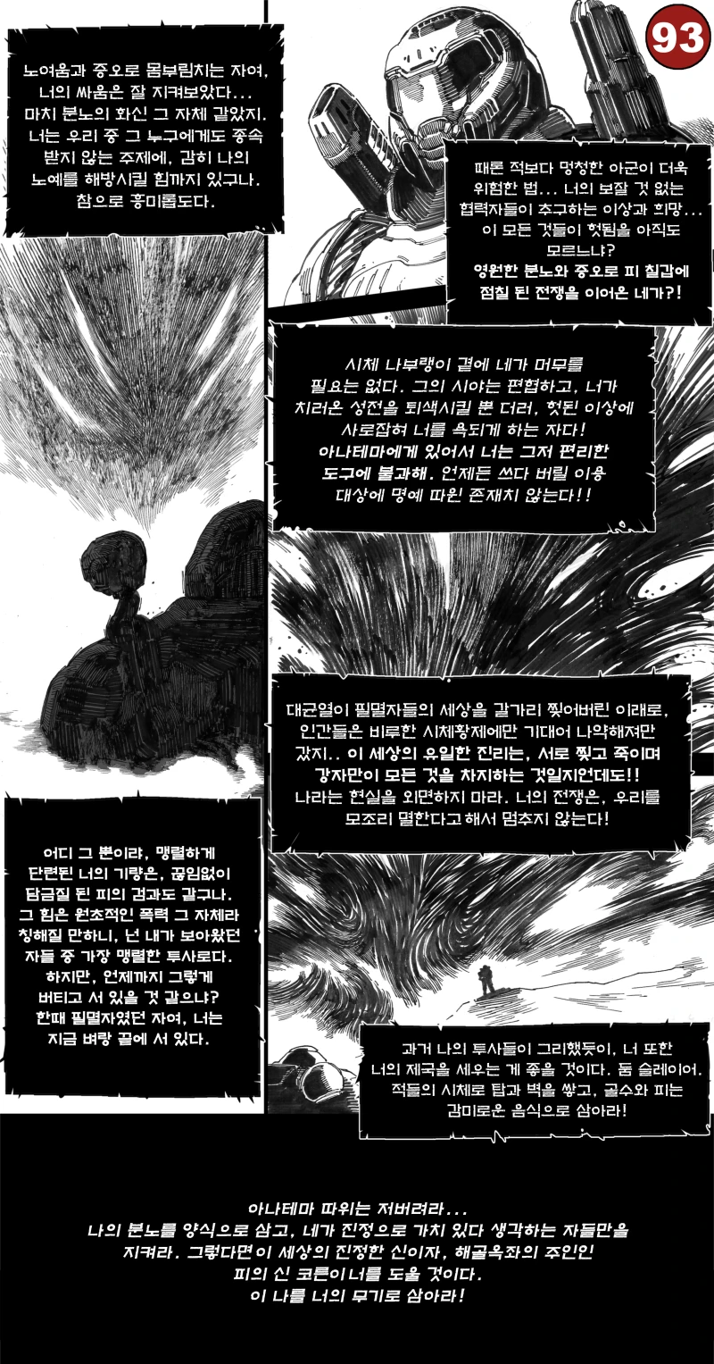 워해머) 둠슬레이어 보고 감격한 코른.jpg_1.webp